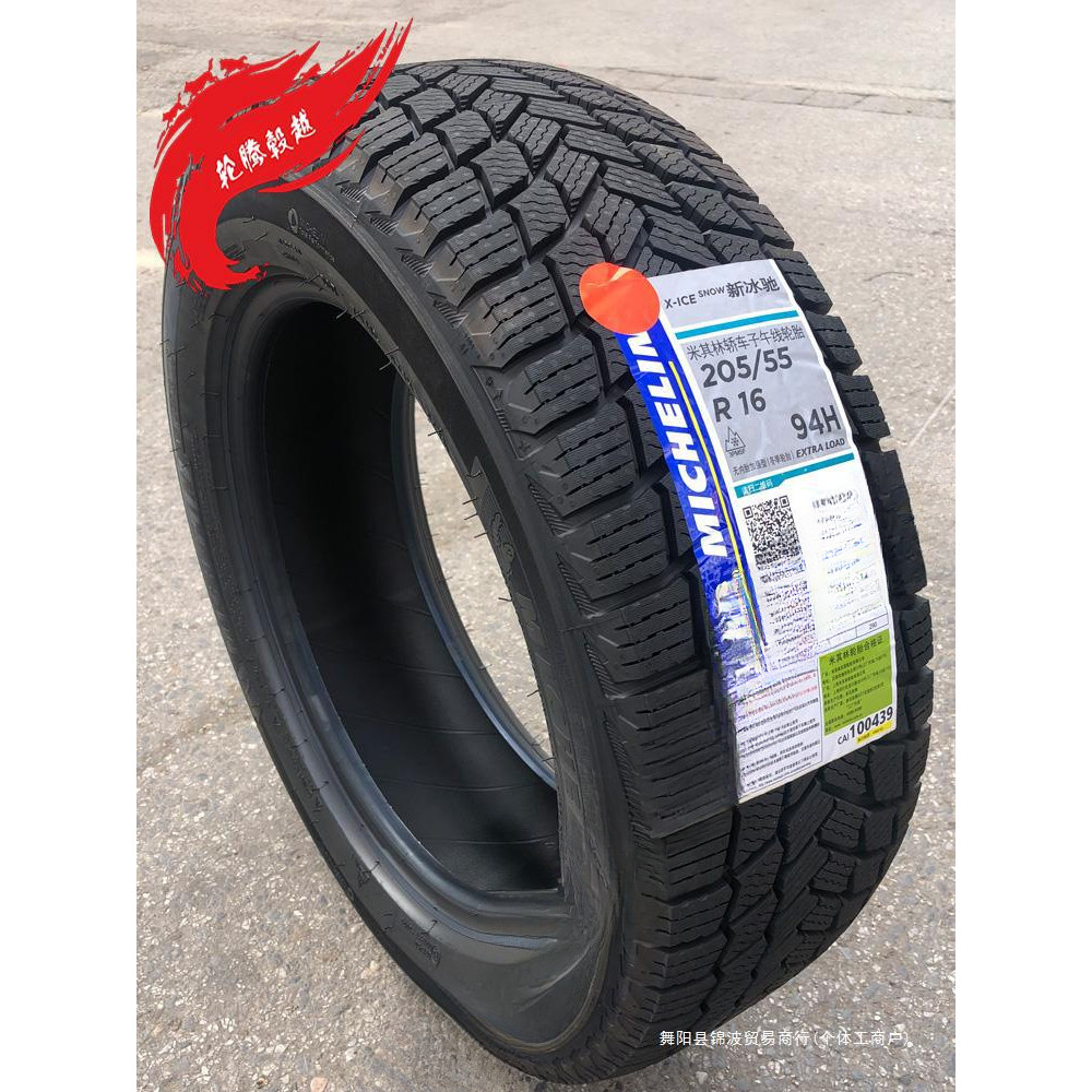 米其林雪地轮胎深度测评：205/215/225/235/245 45/50/55/60/65 R15 R16 R17  怎么选？看完这篇再决定！-旅游攻略-淘宝好物网