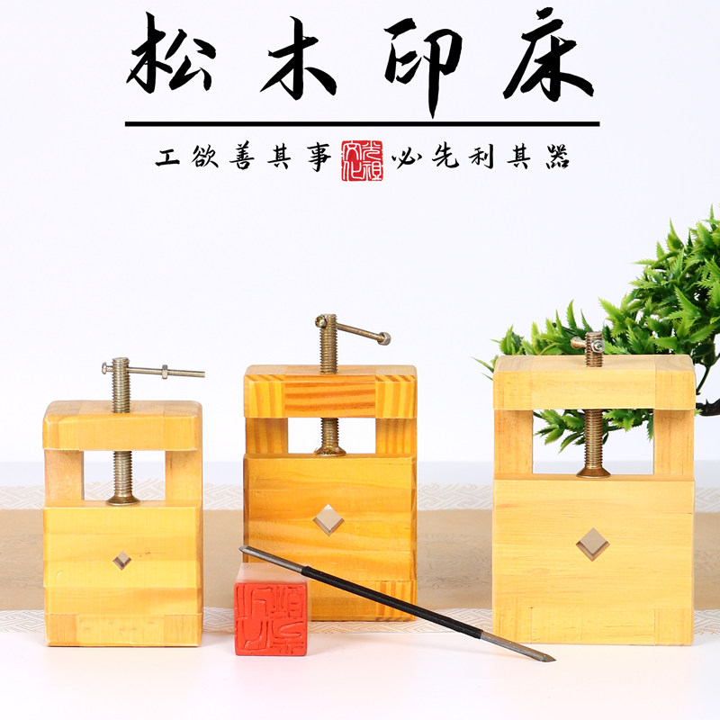 铜制篆刻印床-铜制篆刻印床促销价格、铜制篆刻印床品牌- 淘宝