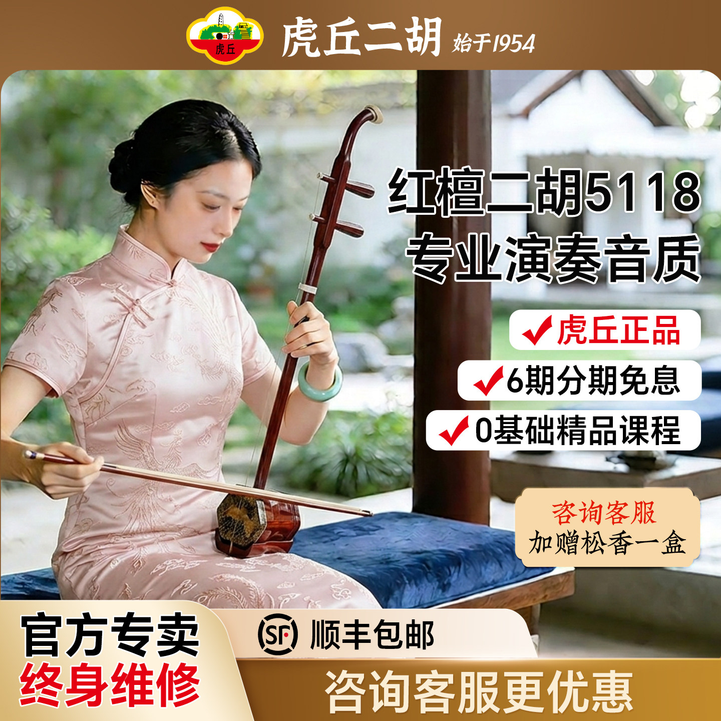 虎丘红木二胡专业款-虎丘红木二胡专业款促销价格、虎丘红木二胡专业款
