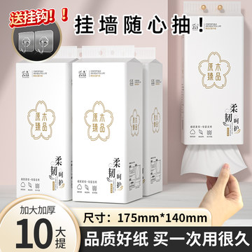 【10大提共2060抽】加量款车载悬挂式抽纸卫生纸卫生擦手纸餐巾纸