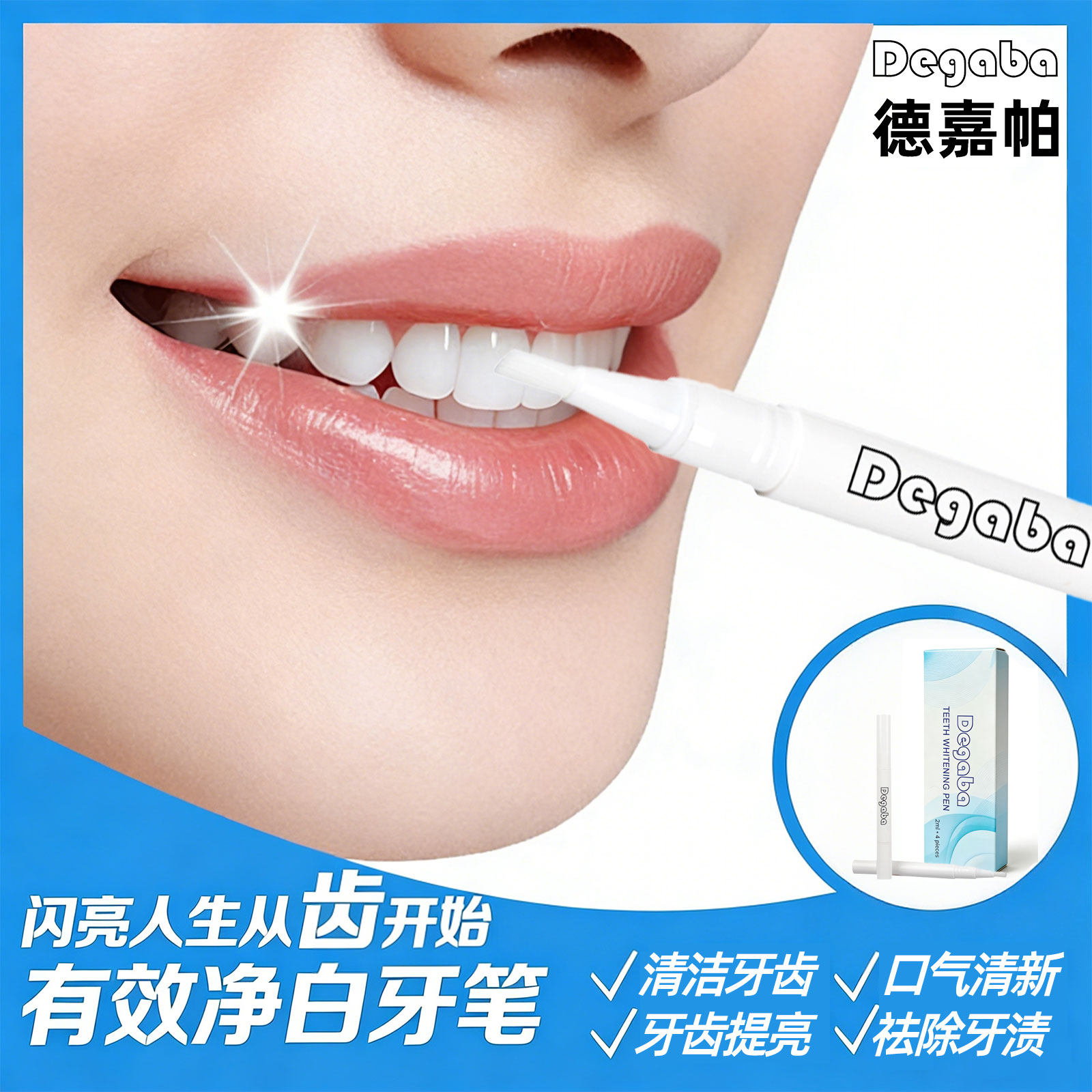 美牙仪凝胶-美牙仪凝胶促销价格、美牙仪凝胶品牌- 淘宝