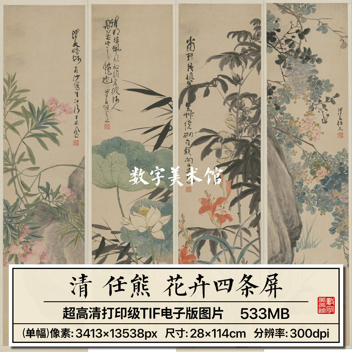 【啓功・四条屏】「梅蘭竹菊」掛軸セット　表装済み／163×38cm 梅兰竹菊四条屏电子版-梅兰竹菊四条屏电子版促销价格、梅兰竹菊四条屏