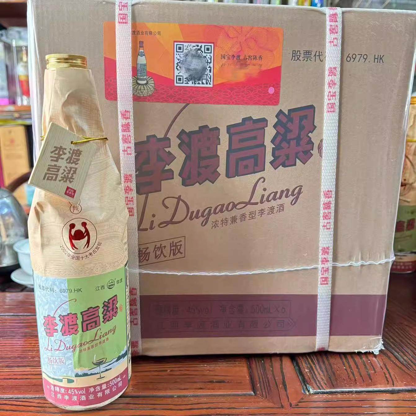 李渡高粱酒1955-李渡高粱酒1955促销价格、李渡高粱酒1955品牌- 淘宝