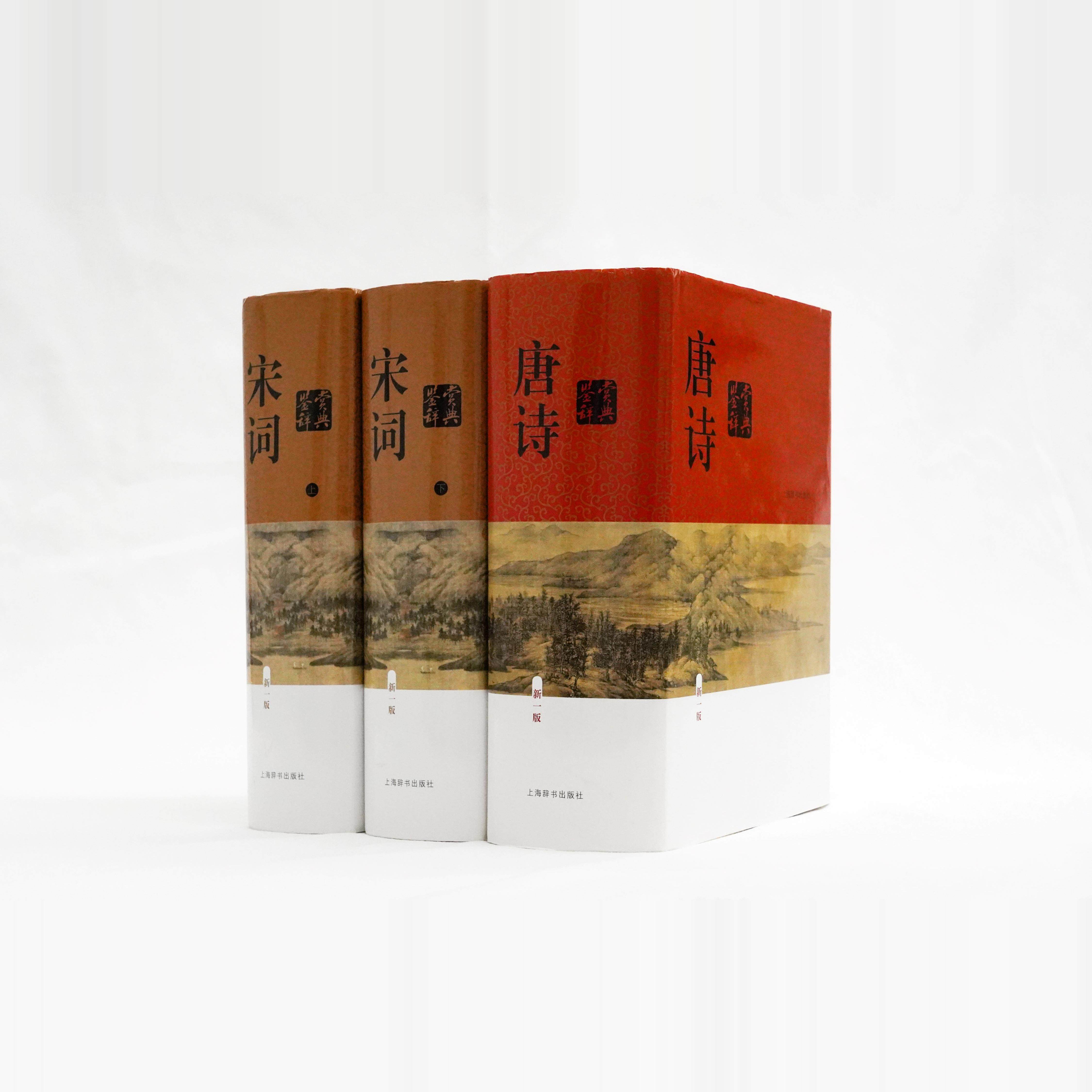 唐诗三百首上海文化出版社-唐诗三百首上海文化出版社促销价格、唐诗三