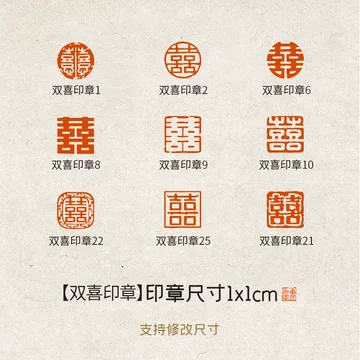 结婚印章-结婚印章促销价格、结婚印章品牌- 淘宝 结婚印章-结婚印章促销价格、结婚印章品牌- 淘宝