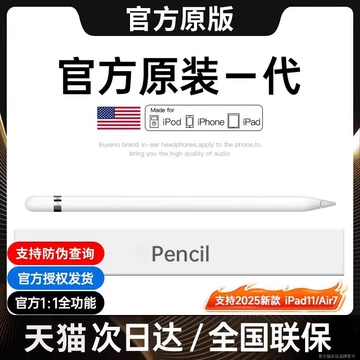 苹果pencil二代-苹果pencil二代促销价格、苹果pencil二代品牌- 淘宝