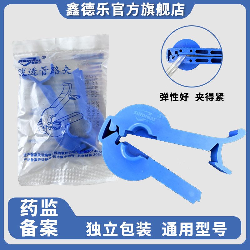 腹膜透析管路夹-腹膜透析管路夹促销价格、腹膜透析管路夹品牌- 淘宝