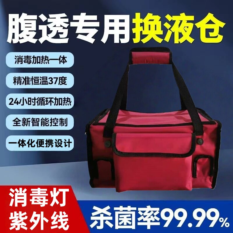 腹膜透析液加热箱-腹膜透析液加热箱促销价格、腹膜透析液加热箱品牌- 淘宝