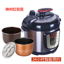  Shenzhou Red double happiness electric pressure cooker Household double-gall high-voltage rice cooker Mini small Red double happiness electric pressure cooker
