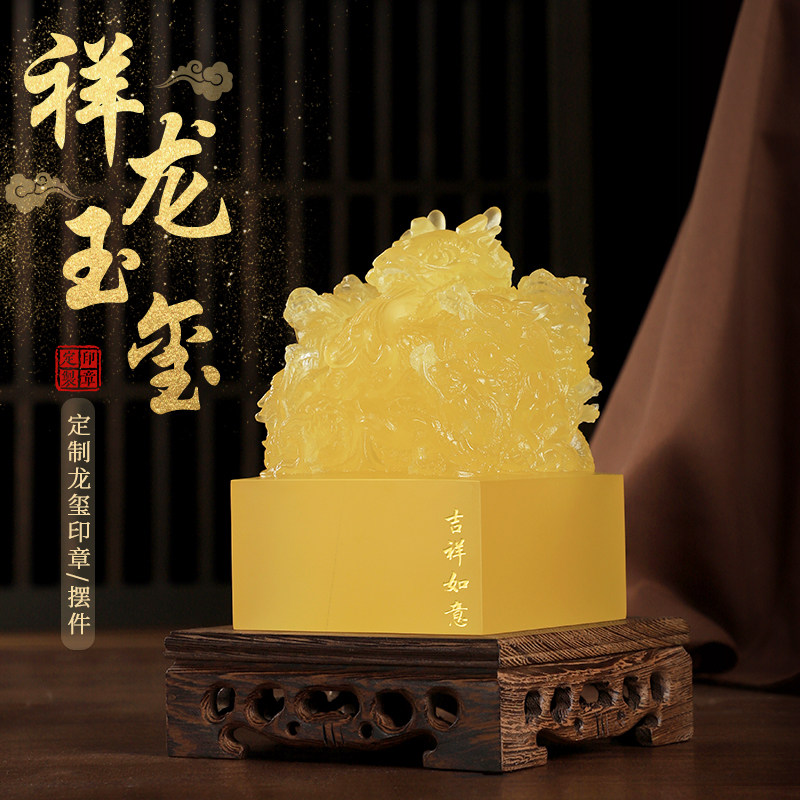 皇帝印章-皇帝印章促销价格、皇帝印章品牌- 淘宝