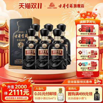 古井贡酒8年50度-古井贡酒8年50度促销价格、古井贡酒8年50度品牌