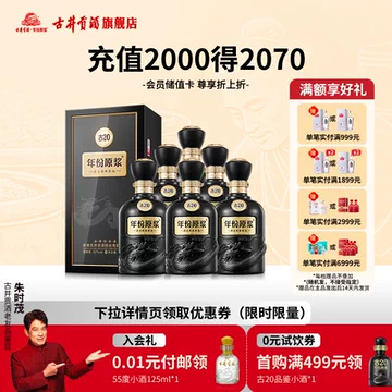 古20-古20促销价格、古20品牌- 淘宝