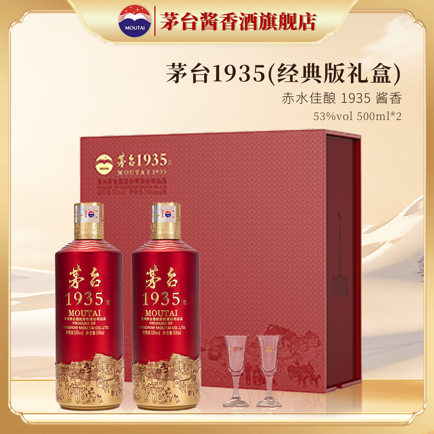 茅台1935礼盒装-茅台1935礼盒装促销价格、茅台1935礼盒装品牌- 淘宝