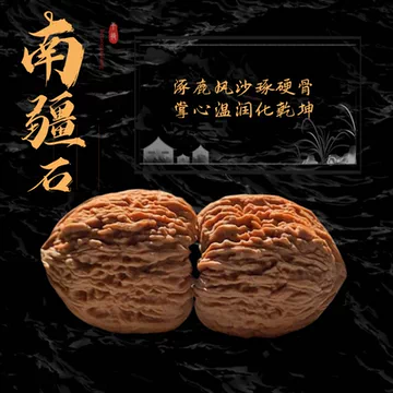 南疆石文玩核桃-南疆石文玩核桃促销价格、南疆石文玩核桃品牌- 淘宝