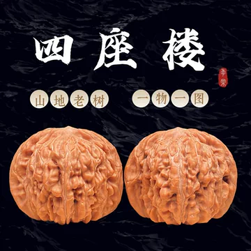 文玩核桃四座楼-文玩核桃四座楼促销价格、文玩核桃四座楼品牌- 淘宝