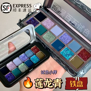 莲龙青青瓷眼影-莲龙青青瓷眼影促销价格、莲龙青青瓷眼影品牌- 淘宝