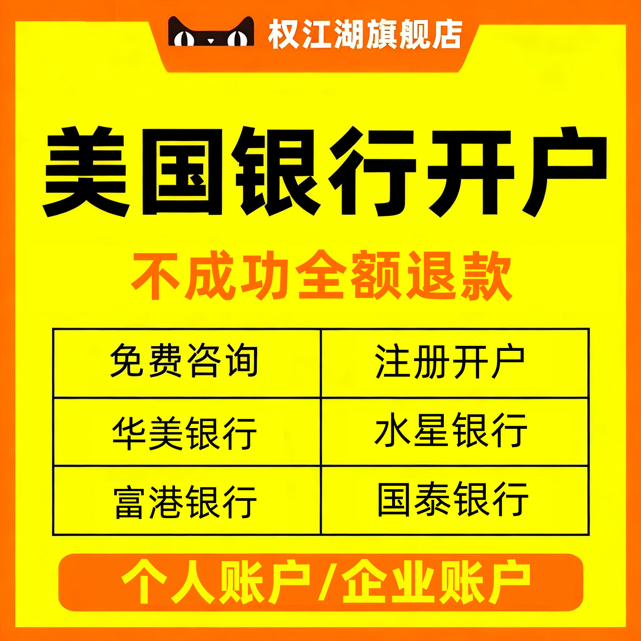 美国公司注册开户-美国公司注册开户促销价格、美国公司注册开户品牌- 淘宝