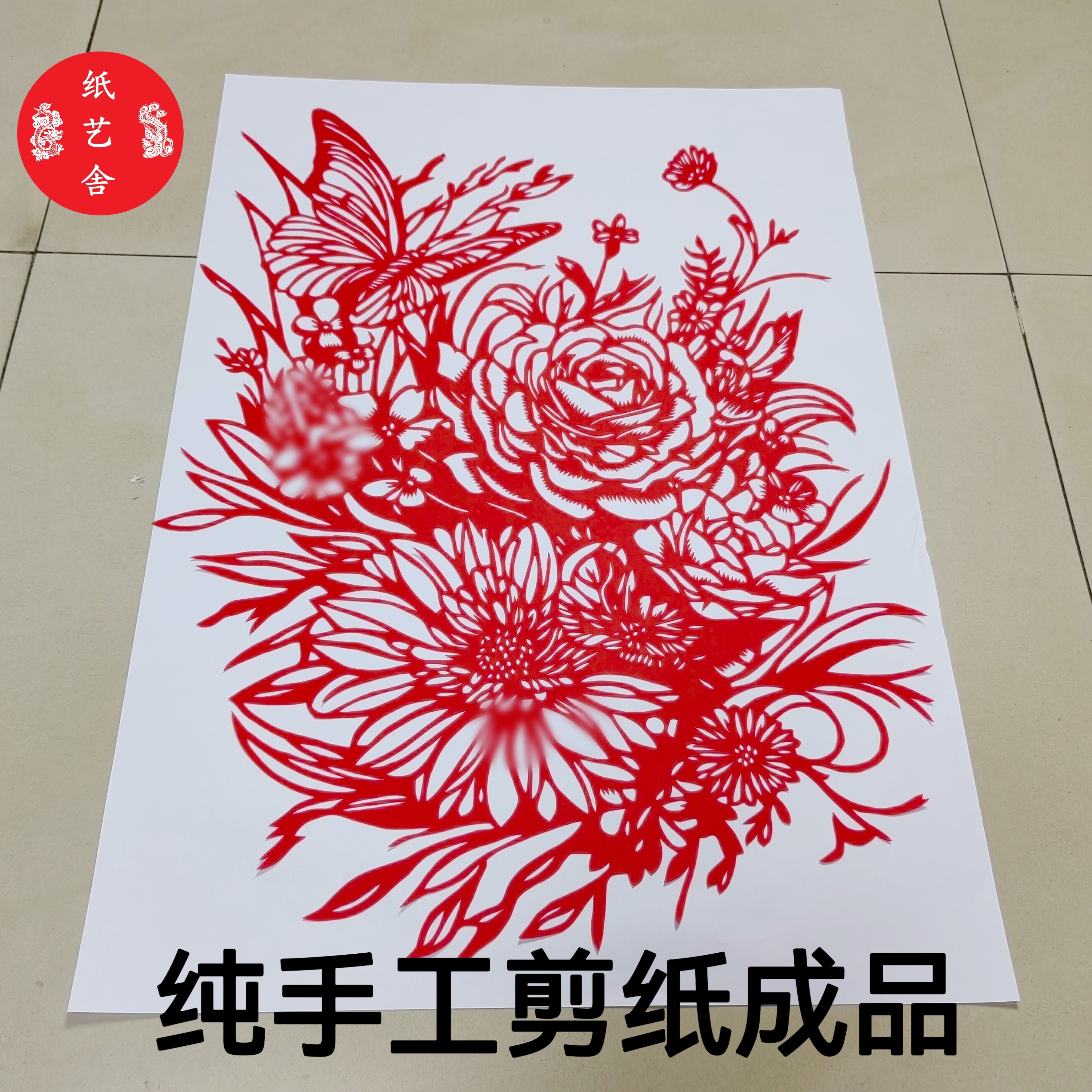 郑蝴蝶剪纸马年款-郑蝴蝶剪纸马年款促销价格、郑蝴蝶剪纸马年款品牌- 淘宝