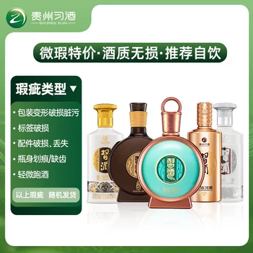 君品习酒53度-君品习酒53度促销价格、君品习酒53度品牌- 淘宝