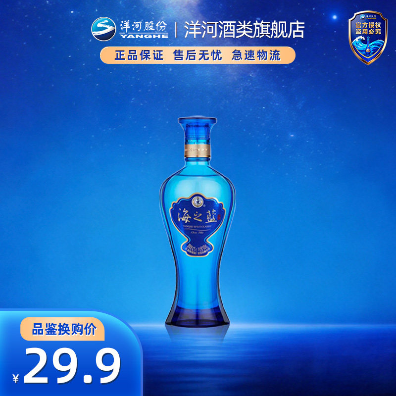 梦之蓝M3白酒-梦之蓝M3白酒促销价格、梦之蓝M3白酒品牌- 淘宝