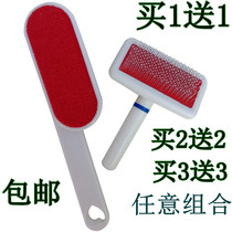 Woolen coat dust removal brush electrostatic brush dry cleaning brush brush fur collar floating hair cleaning machine pet hair comb