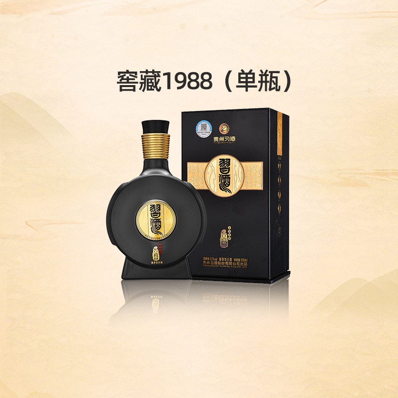 习酒1988窖藏版-习酒1988窖藏版促销价格、习酒1988窖藏版品牌- 淘宝