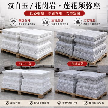 汉白玉石雕莲花座-汉白玉石雕莲花座促销价格、汉白玉石雕莲花座品牌- 淘宝