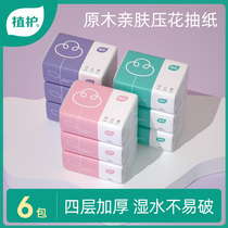 6 packs of planting paper household toilet paper practical napkin toilet toilet paper toilet paper paper whole box of paper towels lx