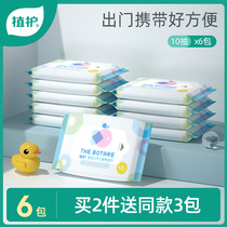 Plant protection Baby special wipes Newborn packets Portable portable household affordable 6-pack student wet wipes