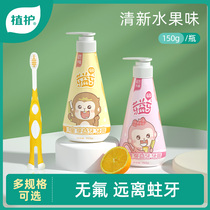 Plant care childrens toothpaste swallowable pressing type 3 5-7-10 years old 12 years old Primary school students above fluorine-free UX