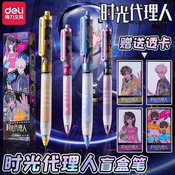 时光代理人盲盒笔-时光代理人盲盒笔促销价格、时光代理人盲盒笔
