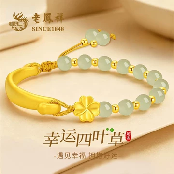 老凤祥翡翠玉镯女款-老凤祥翡翠玉镯女款促销价格、老凤祥翡翠玉镯女款 