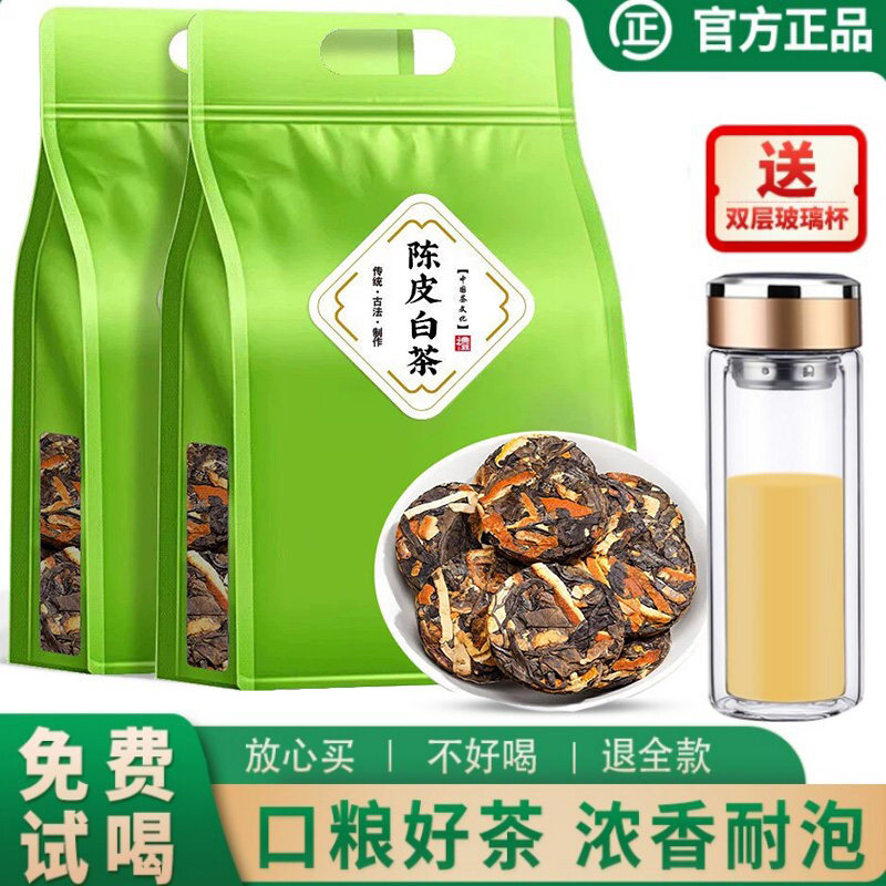 陈皮白茶2017-陈皮白茶2017促销价格、陈皮白茶2017品牌- 淘宝