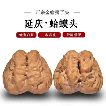 核桃文玩蛤蟆头-核桃文玩蛤蟆头促销价格、核桃文玩蛤蟆头品牌- 淘宝