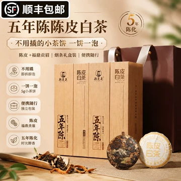 郑莲英陈皮白茶-郑莲英陈皮白茶促销价格、郑莲英陈皮白茶品牌- 淘宝