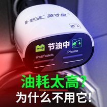 Talent Star car fuel saver Fuel-saving artifact Boost power conversion booster Reduce fuel consumption Intelligent universal type