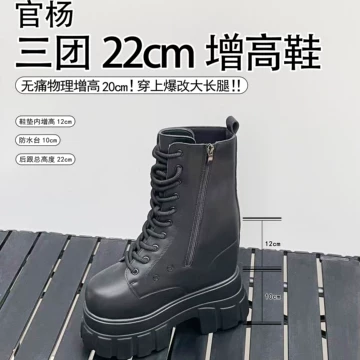 ♡ 淘宝 タオバオ 厚底 22cm ♡ 22cm增高鞋-22cm增高鞋促销价格、22cm增高鞋品牌- 淘宝