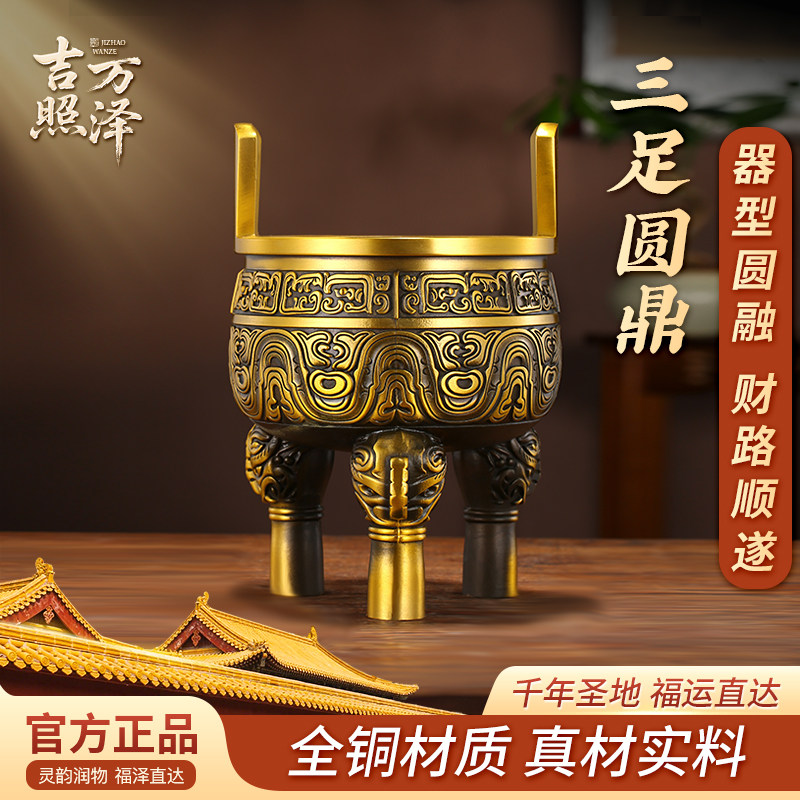 三足鼎-三足鼎促销价格、三足鼎品牌- 淘宝