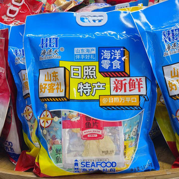 日照特产海连天山东海鲜大礼包节日送礼年货休闲零食送朋友送长辈
