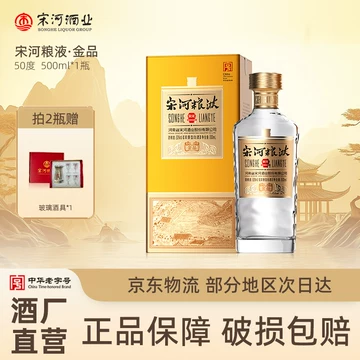 宋河粮液官方旗舰店-宋河粮液官方旗舰店促销价格、宋河粮液官方