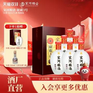 宋河粮液官方旗舰店-宋河粮液官方旗舰店促销价格、宋河粮液官方