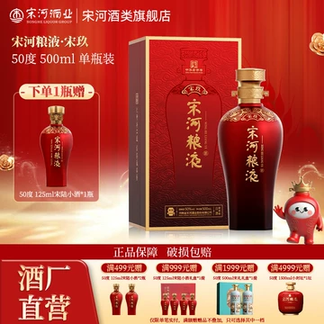 宋河粮液官方旗舰店-宋河粮液官方旗舰店促销价格、宋河粮液官方旗舰店