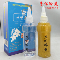 Gold hot paste hot hot Cold hot hot small box fragrance water cold hot liquid curly hair salon wholesale barber shop Special