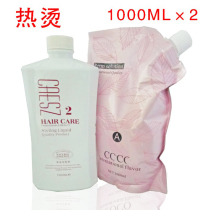 Hot hot digital ceramic hot softening paste curly hair perm cream permanent hot fragrance fragrance hot hair salon wholesale