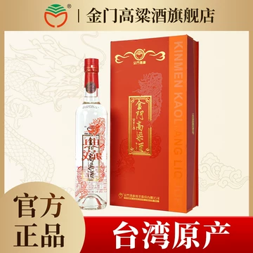 金门高粱酒56度-金门高粱酒56度促销价格、金门高粱酒56度品牌- 淘宝