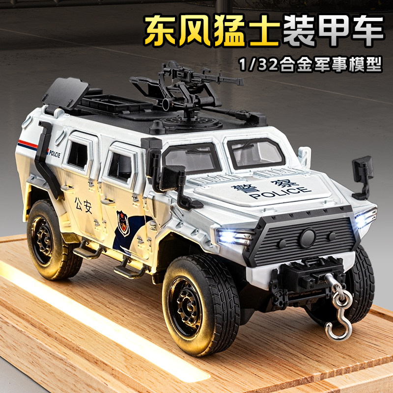 东风猛士-东风猛士促销价格、东风猛士品牌- 淘宝