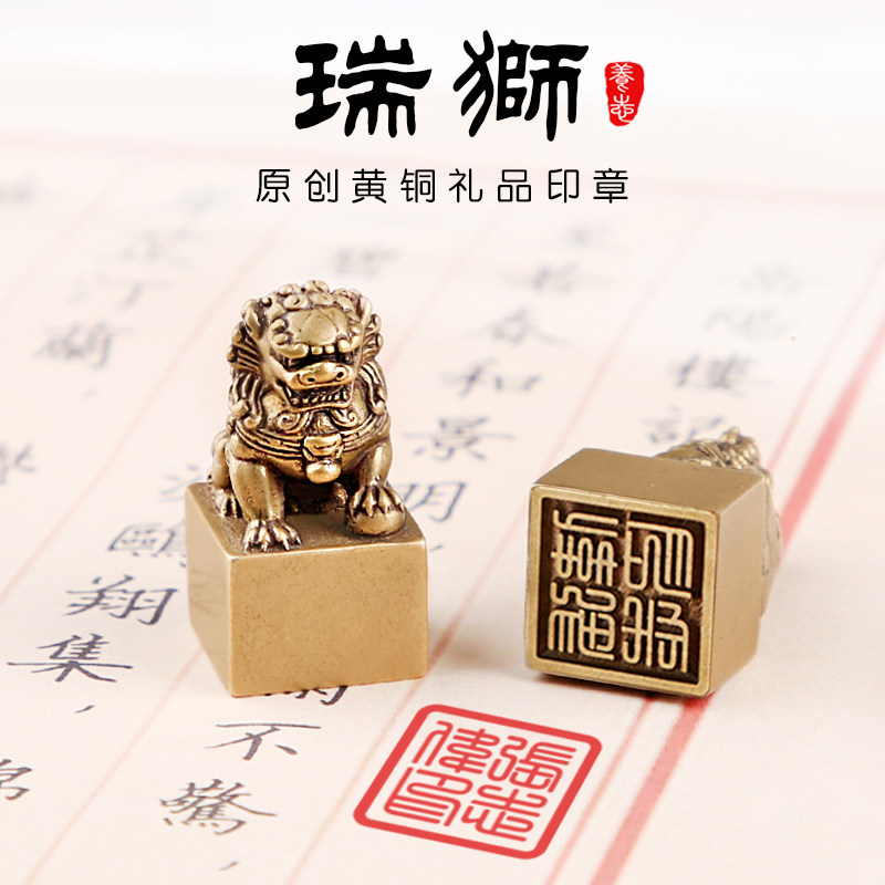 铜狮子印-铜狮子印促销价格、铜狮子印品牌- 淘宝