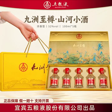 五粮液52度100ml-五粮液52度100ml促销价格、五粮液52度100ml品牌- 淘宝