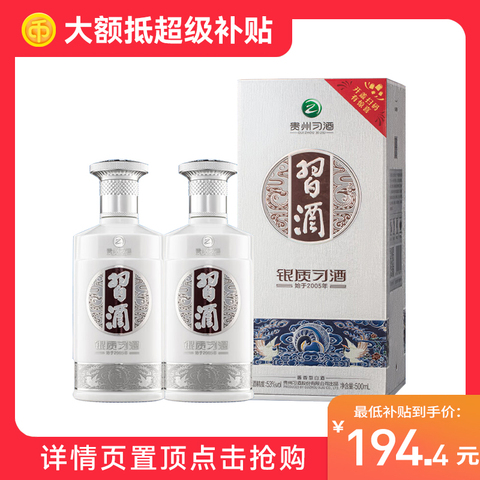 贵州习酒浓香型白酒精选和贵州习酒浓香型白酒品牌价格与图片-淘宝商品网