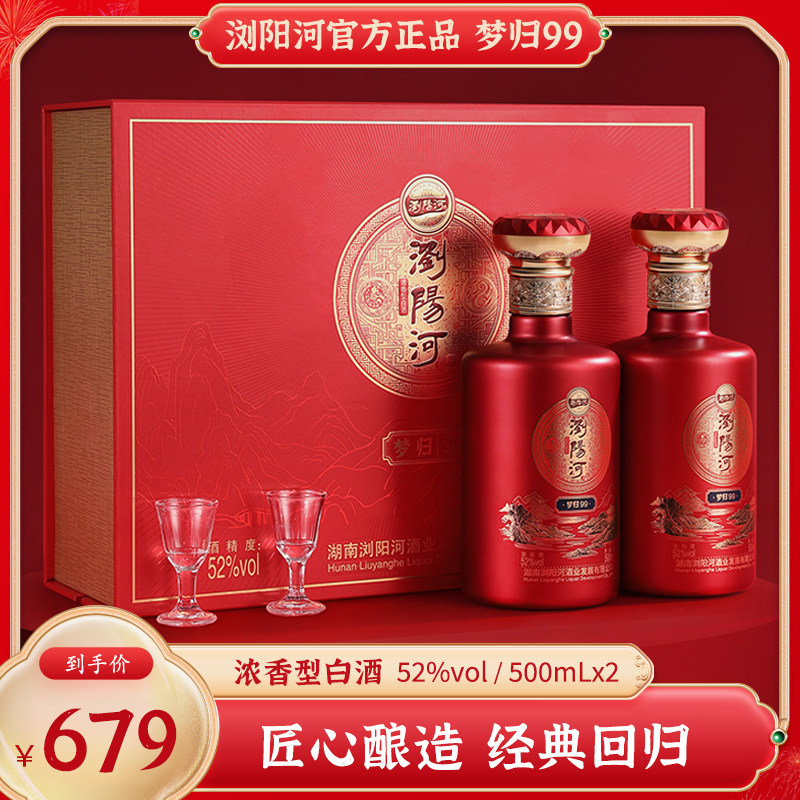 中国梦a9级52度白酒-中国梦a9级52度白酒促销价格、中国梦a9级52度白酒